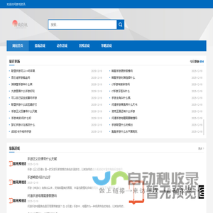 最新最全的游戏资讯,小游戏和单机游戏下载