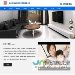 佛山装饰|佛山装饰公司|佛山装修|佛山装修公司|佛山市洋溢装饰设计工程有限公司