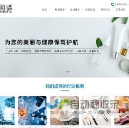 第三方检测机构-第三方检验分析认证-微谱检测中心