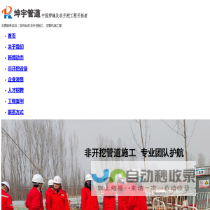 定向钻_非开挖_管道穿越_定向施工-山东坤宇管道工程有限责任公司-