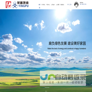 杭州英普环境技术股份有限公司