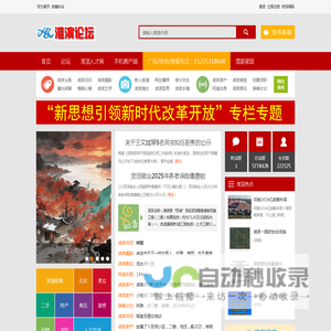 淮滨论坛―淮滨信息网-网络改变淮滨_淮滨县人的网上家园