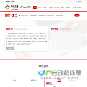 河北兆建金属制品有限公司