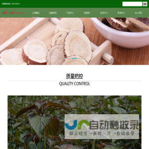 四川省中药饮片有限责任公司