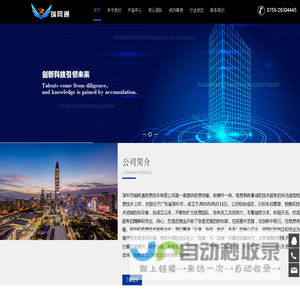 深圳市瑞网通信息技术有限公司