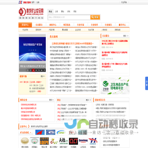 【数字矿山安全网】数字矿山_矿山设备_矿山机械_矿山安全_矿山测量_矿山机电_国联资源网