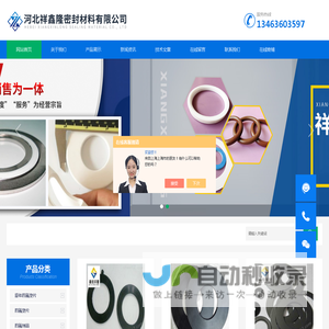 河北膨体四氟垫片-软四氟垫片厂家-河北祥鑫隆密封材料有限公司