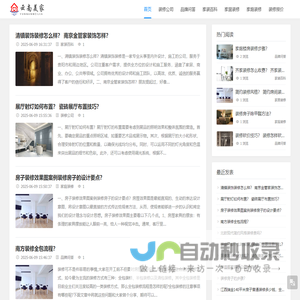 家居装修,家庭装修-云南美家网