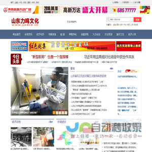 山东力鸣文化产业发展集团有限公司