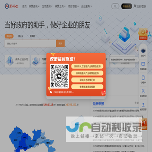 科创企业一站式服务平台-深科信