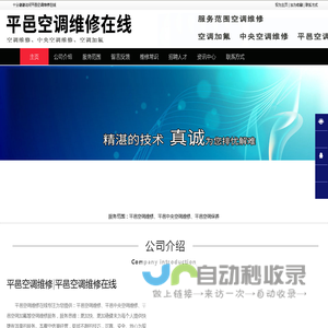 平邑空调维修|平邑空调加氟|平邑中央空调维修-平邑空调维修在线