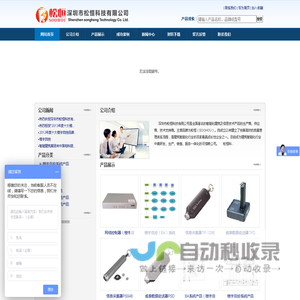 深圳市松恒科技有限公司 - 深圳市松恒科技有限公司