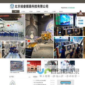 北京福睿媒森科技有限公司