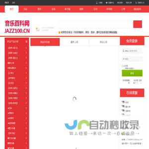 音乐百科网- 海量音乐教材与乐器学习资源 鼓圣经-马林巴-钢琴-吉他-贝斯-贝司-架子鼓-口琴-萨克斯