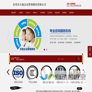 ISO认证咨询、产品认证咨询、客户验厂