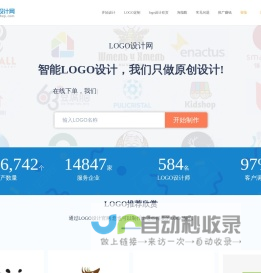 智能logo在线制作工具,免费国外标志商标设计欣赏-logo设计网