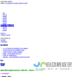 仙桃伟才国际幼儿园欢迎您！