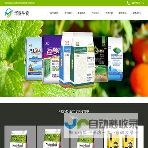 河北华垦生物科技有限公司