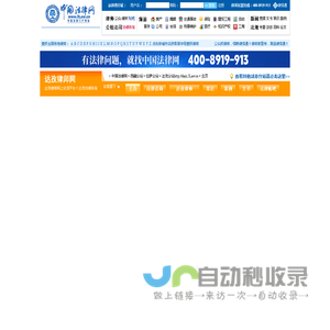 达孜律师 - 达孜法律咨询 - 达孜法律网 - 达孜律师事务所 - 达孜在线律师 - 中国法律网5Law.cn