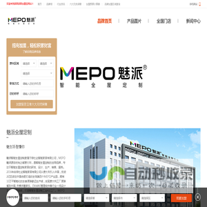 魅派全屋定制招商加盟_魅派全屋定制_电话_费用-家居加盟宝