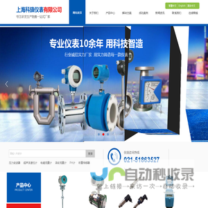 超声波液位计|压力变送器|流量计|称重传感器-上海科旗仪表有限公司