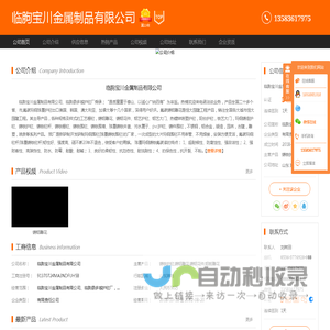 临朐宝川主营：铸铁护栏,铸铝雕花、铝艺花件、铝艺护栏、铝艺大门、不锈钢景墙