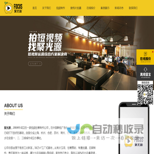 南京宣传片制作公司_企业宣传片拍摄_视频拍摄制作_三维动画制作-南京聚光源