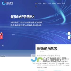 分布式光纤测温技术系统_管道埋深GNSS定位解决方案_传感器预警测温平台_南京嘉兆仪器