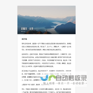 总裁文学网 - 最新免费热门小说阅读网站