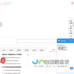 宁夏公务员考试网-2020宁夏公务员录用考试系统-宁夏公务员考试公告 - 展鸿教育