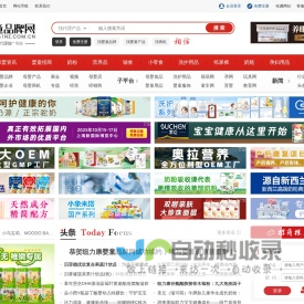 婴童品牌网(原全球婴童网),孕婴童招商,母婴用品招商,母婴资讯平台