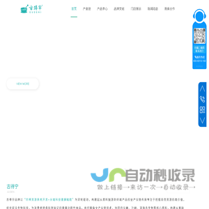 古得宁,古生物高值产业应用领先品牌