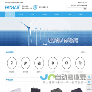 磁保持继电器,功率继电器-浙江凡华电子股份有限公司
