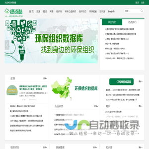 首页—绿资酷-合一绿学院