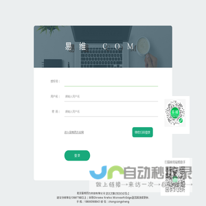 易维四方|家居管理系统专家