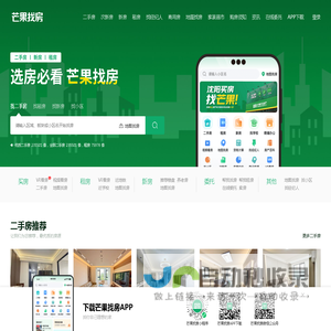 芒果找房|芒果在线|芒果不动产|芒果中介|沈阳二手房|沈阳新房|沈阳租房|517不动产