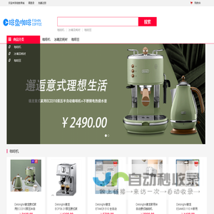 啡鱼商城——咖啡