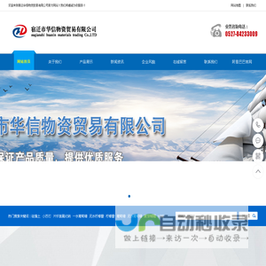 宿迁华信-葡萄糖-麦芽糊精-片碱-小苏打-化工原料-污水处理原料-纺织印染原料-医药中间体-化学试剂工业葡萄糖,葡萄糖,碳酸钠,碳酸氢钠,麦芽糊精,小苏打,柠檬酸,片碱,纯碱,硅藻土