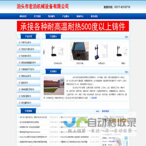压载铁,压载块,压载铁块,船舶压载铁_泊头市宏泊机械设备有限公司