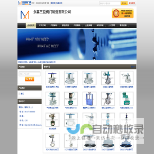 手动刀型闸阀(梅花型)PZ43-手动暗杆刀型闸阀PZ75-永嘉三益阀门制造有限公司