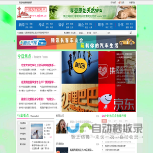 教育信息网 - 教育相关信息发布分享平台 - 惟翔资讯