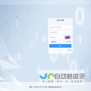 卓恒网络营销平台