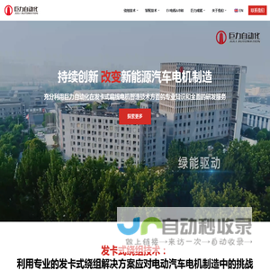 巨力自动化设备（浙江）有限公司 - Juli Automation Equipment (Zhejiang) Co., Ltd.