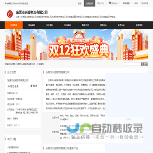 东莞到上海物流公司,东莞到苏州物流公司,东莞到杭州物流公司,东莞直达重庆物流公司,东莞直达北京物流公司,东莞直达天津物流公司_东莞市兴顺物流有限公司 - 八方资源网