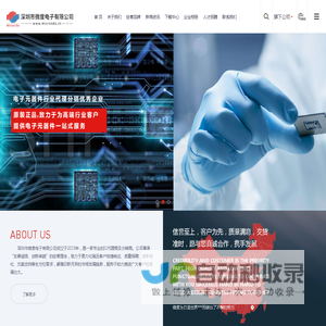 首页-深圳市微度电子有限公司