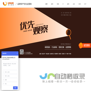 优上创意—品牌资产优化运营商-优上网络科技-品牌策略、整合营销、数字化营销、新媒体运营、平面设计、IP创作、互动开发、广告投放、影视制作。