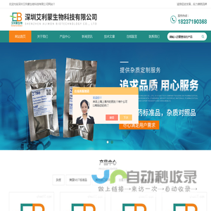 美国NIST标准品-JCCRM 411 糖化血红蛋白-PM2.5标准品-深圳艾利蒙生物科技有限公司