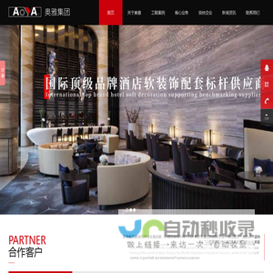 奥雅集团-奥雅集团