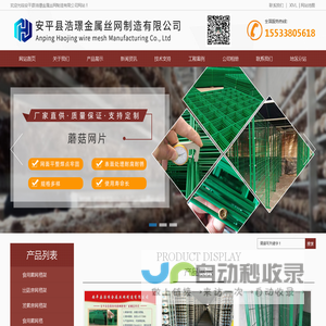 食用菌网格架|出菇房网格架|发菌架|蘑菇网片-安平浩璟厂家
