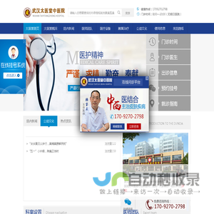 武汉腋臭医院哪家好_武汉治狐臭手术哪个医院好_武汉腋臭专科医院排名